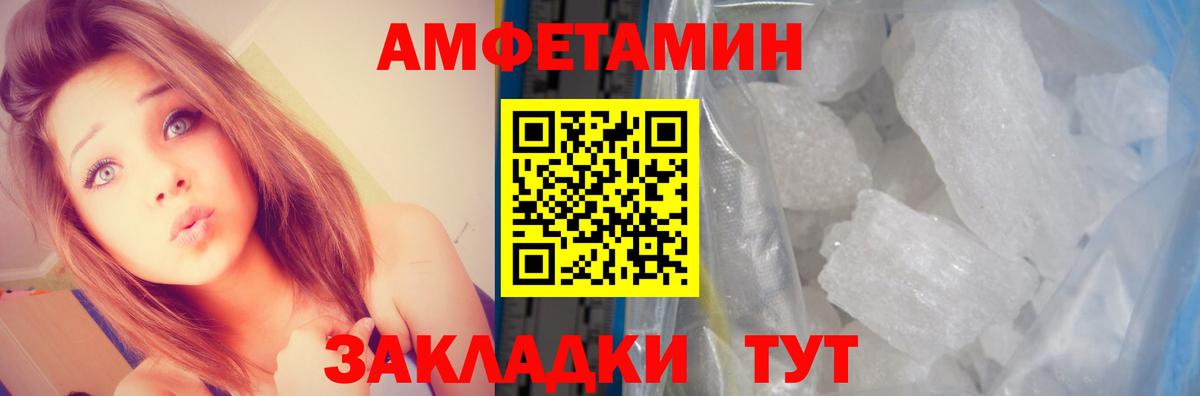 Красный Сулин  Амфетамин VHQ  Вход с VPN 