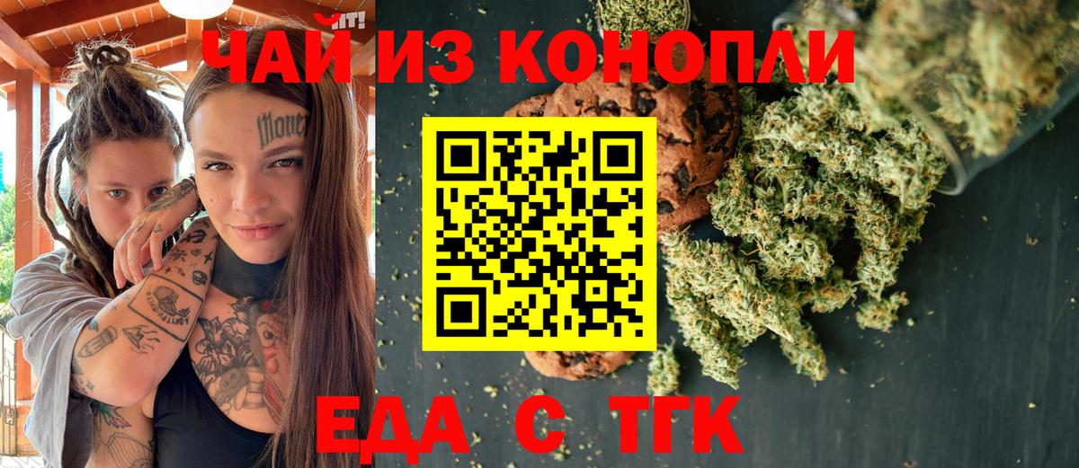 Canna-Cookies конопля  Вход с VPN  Красный Сулин 