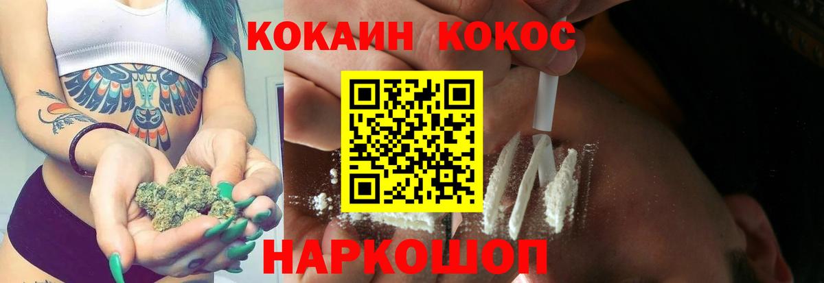 КОКАИН VHQ  Вход с VPN  КОКАИН  Красный Сулин  Кокаин FishScale 
