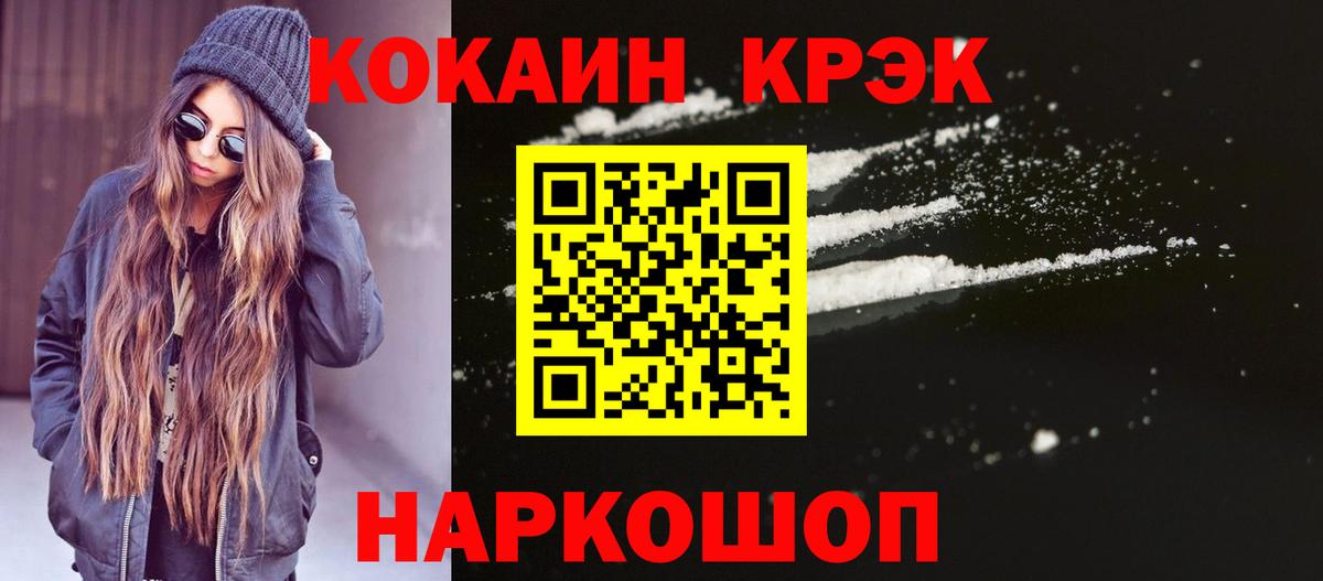 Кокаин 98% Красный Сулин