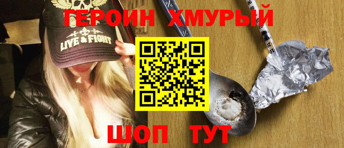 Героин Афган Красный Сулин