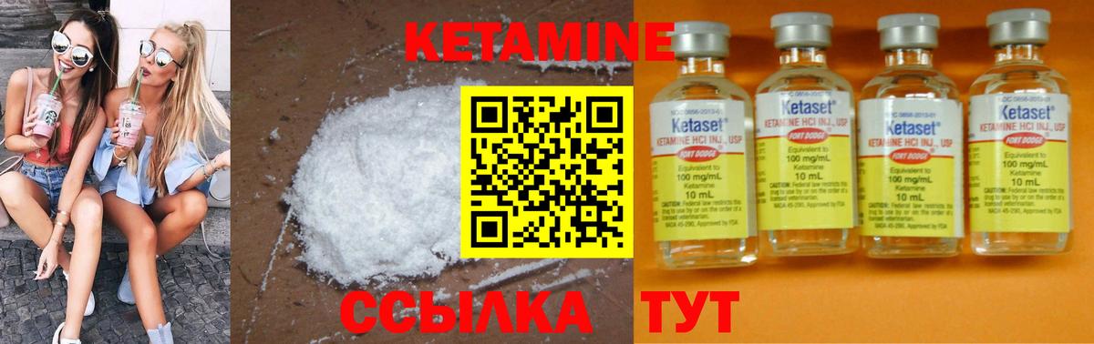 Кетамин VHQ  КЕТАМИН ketamine  Вход с VPN  Красный Сулин 