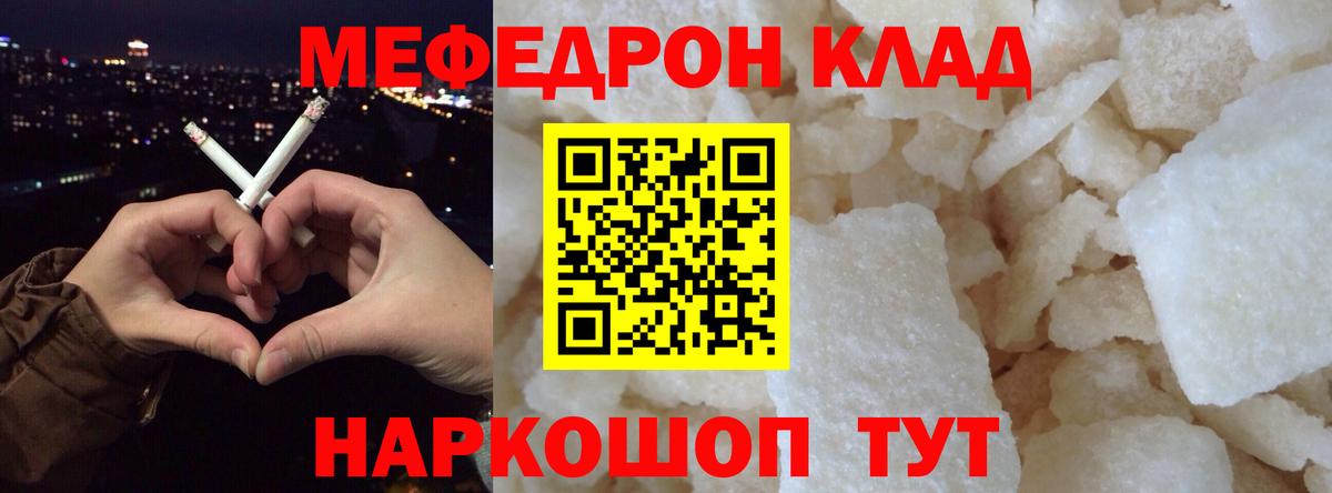 Мефедрон  Красный Сулин
