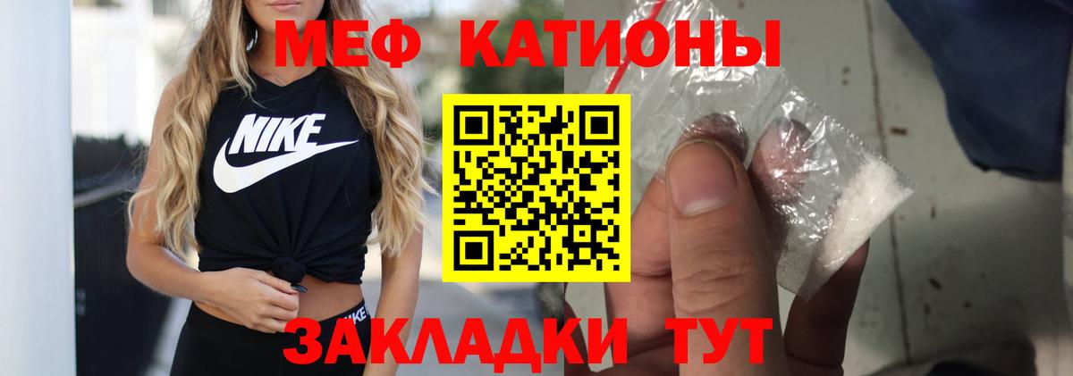 МЯУ-МЯУ  Вход с VPN  МЕФ мяу мяу  Красный Сулин  МЯУ-МЯУ мука  МЯУ-МЯУ 