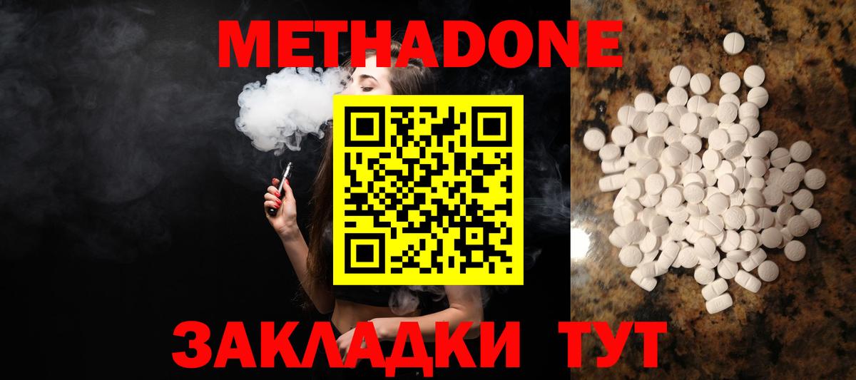 Метадон мёд  гидра ССЫЛКА  МЕТАДОН VHQ  Красный Сулин  Вход с VPN 