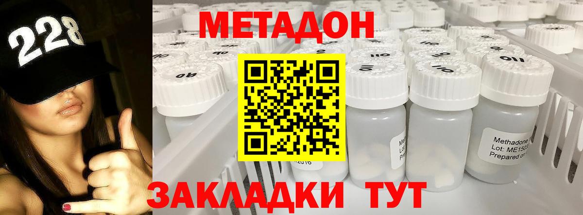 Метадон VHQ Красный Сулин