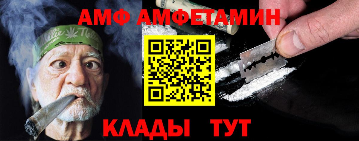 Красный Сулин  МЕТАМФЕТАМИН  Метамфетамин винт  Вход с VPN  Метамфетамин винт 