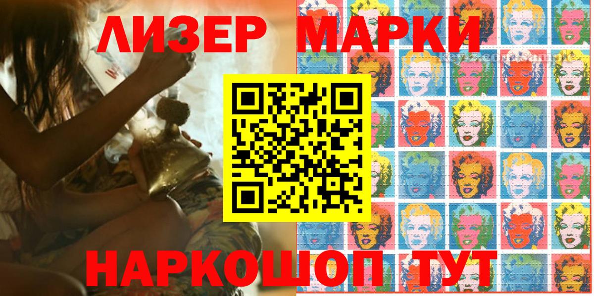 Марки N-bome 1500мкг Красный Сулин